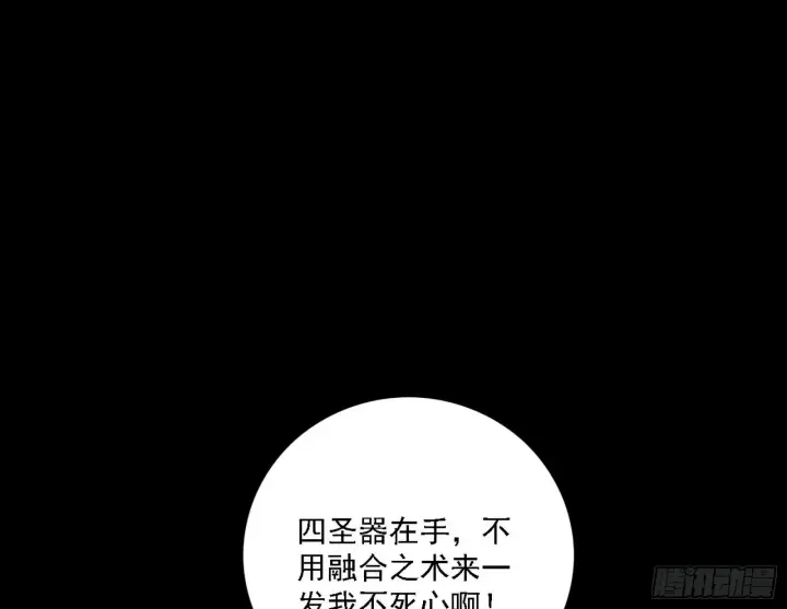 漫画《我为邪帝》黑暗精灵王VS邪神姐妹花第33张图