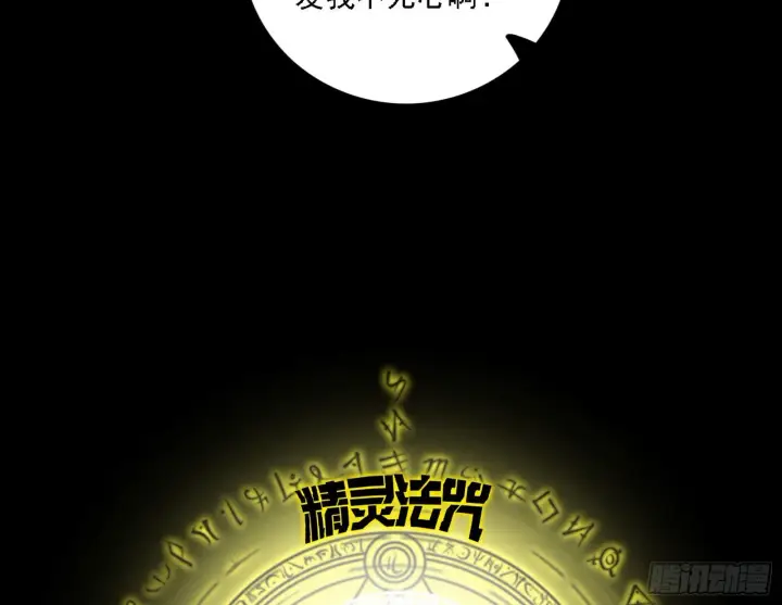 漫画《我为邪帝》黑暗精灵王VS邪神姐妹花第34张图