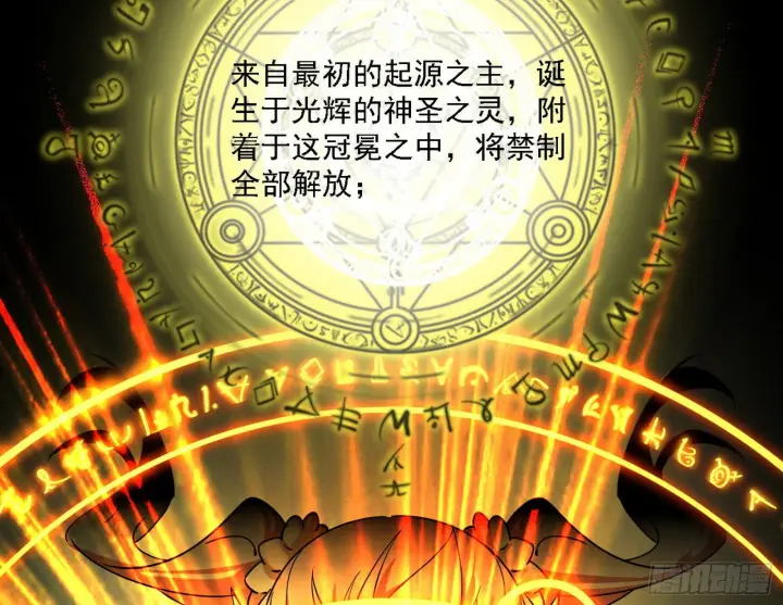 漫画《我为邪帝》黑暗精灵王VS邪神姐妹花第35张图