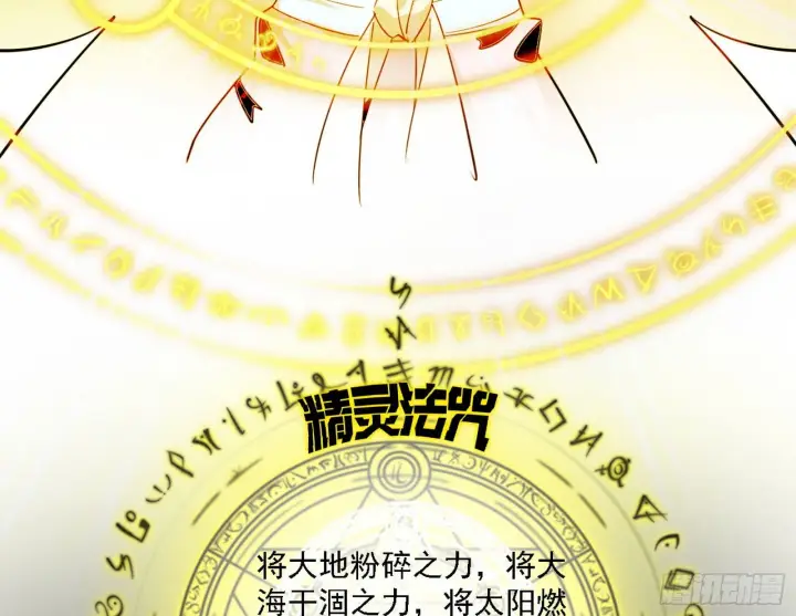 漫画《我为邪帝》黑暗精灵王VS邪神姐妹花第37张图