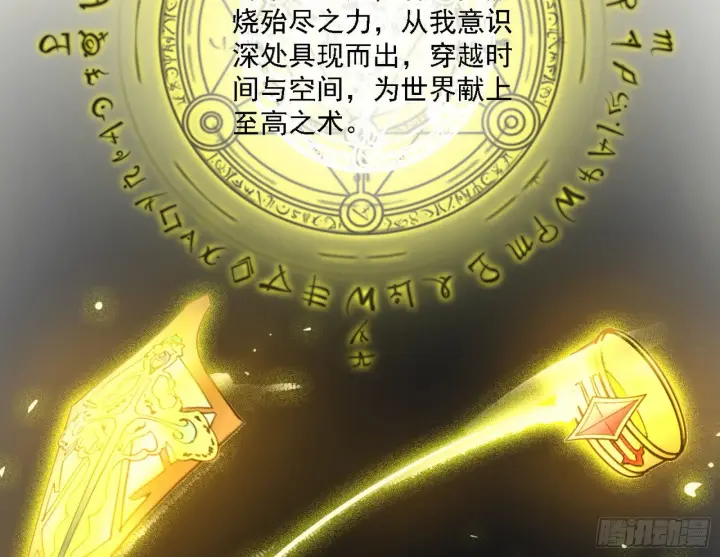 漫画《我为邪帝》黑暗精灵王VS邪神姐妹花第38张图