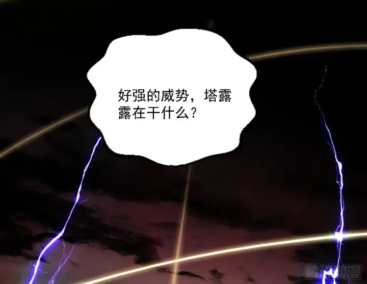 漫画《我为邪帝》黑暗精灵王VS邪神姐妹花第43张图