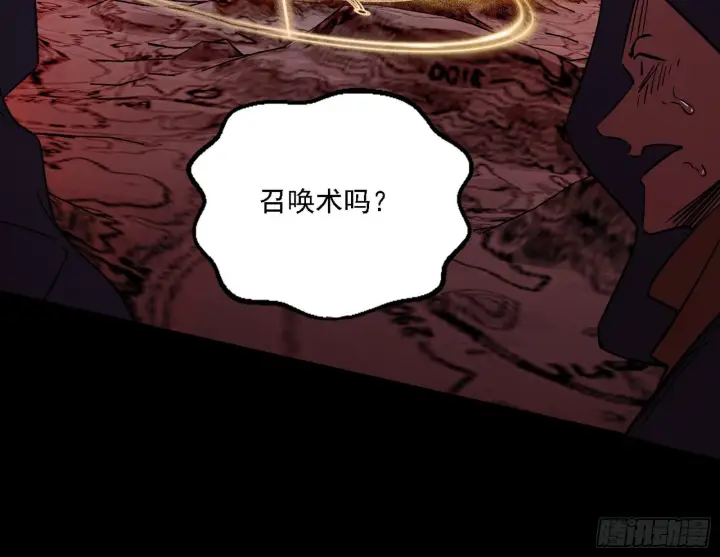 漫画《我为邪帝》黑暗精灵王VS邪神姐妹花第45张图