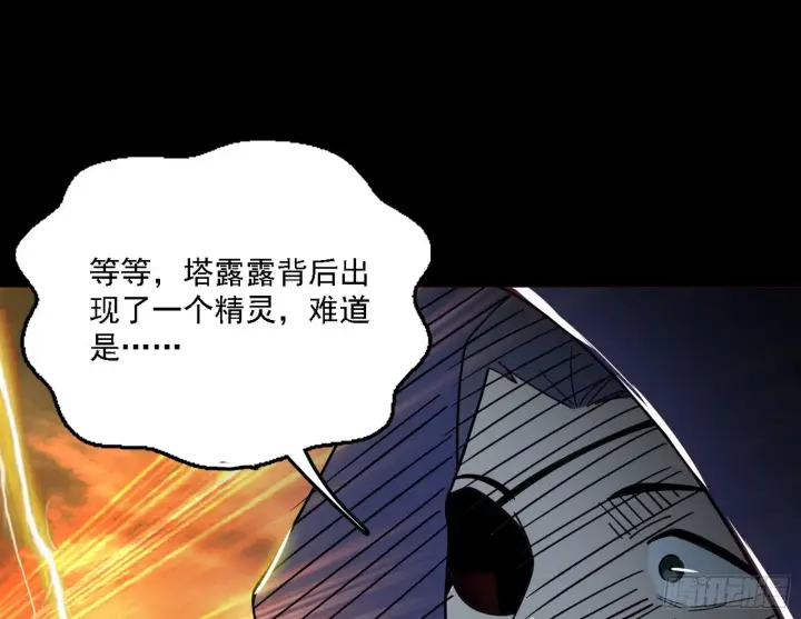 漫画《我为邪帝》黑暗精灵王VS邪神姐妹花第47张图