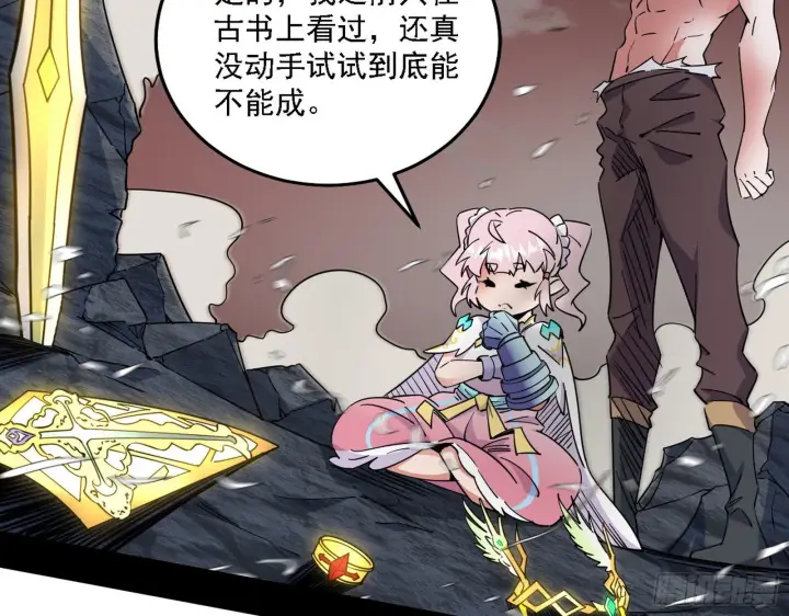 漫画《我为邪帝》黑暗精灵王VS邪神姐妹花第5张图
