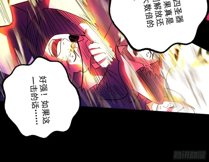 漫画《我为邪帝》黑暗精灵王VS邪神姐妹花第61张图