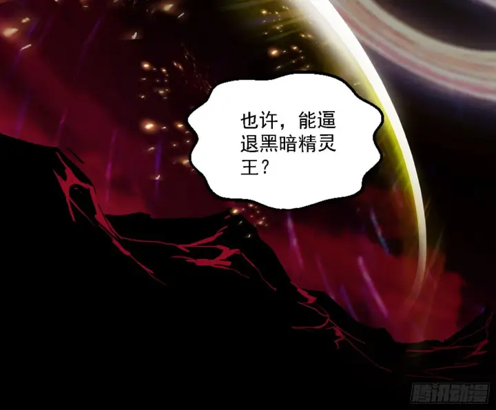 漫画《我为邪帝》黑暗精灵王VS邪神姐妹花第63张图