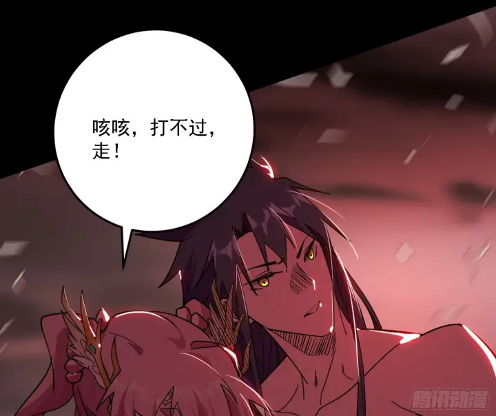 漫画《我为邪帝》黑暗精灵王VS邪神姐妹花第78张图