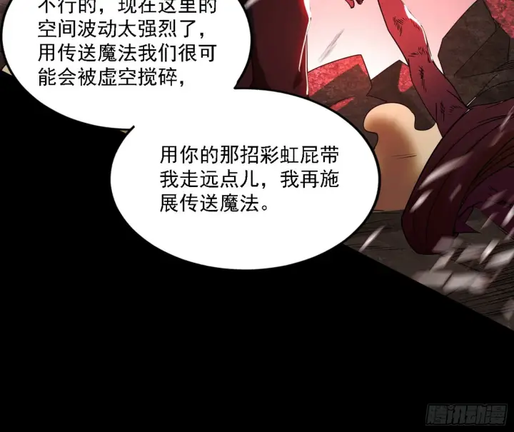 漫画《我为邪帝》黑暗精灵王VS邪神姐妹花第82张图