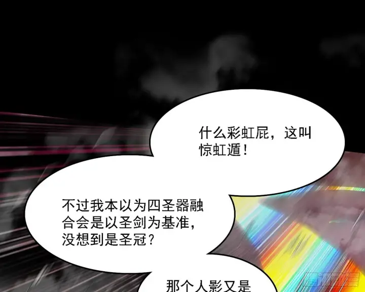 漫画《我为邪帝》黑暗精灵王VS邪神姐妹花第84张图