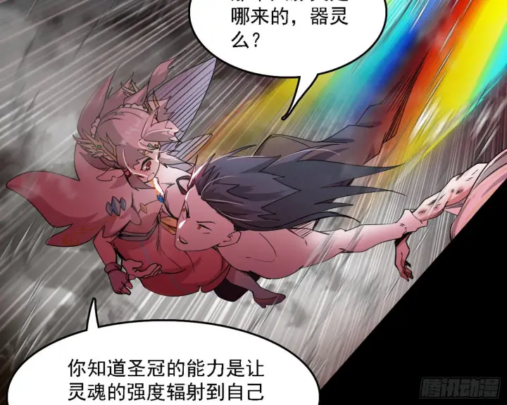 漫画《我为邪帝》黑暗精灵王VS邪神姐妹花第85张图