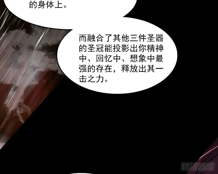 漫画《我为邪帝》黑暗精灵王VS邪神姐妹花第86张图