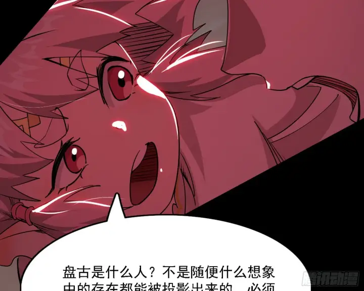 漫画《我为邪帝》黑暗精灵王VS邪神姐妹花第88张图