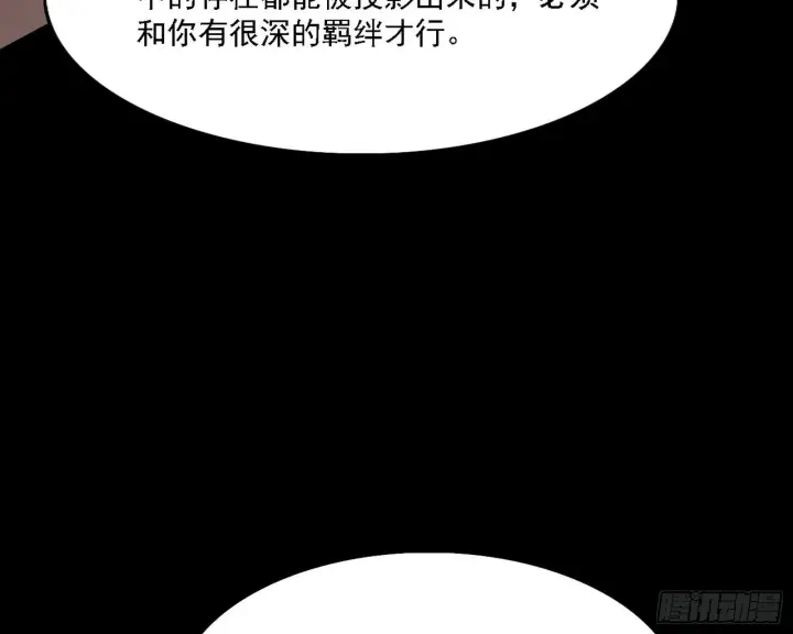 漫画《我为邪帝》黑暗精灵王VS邪神姐妹花第89张图