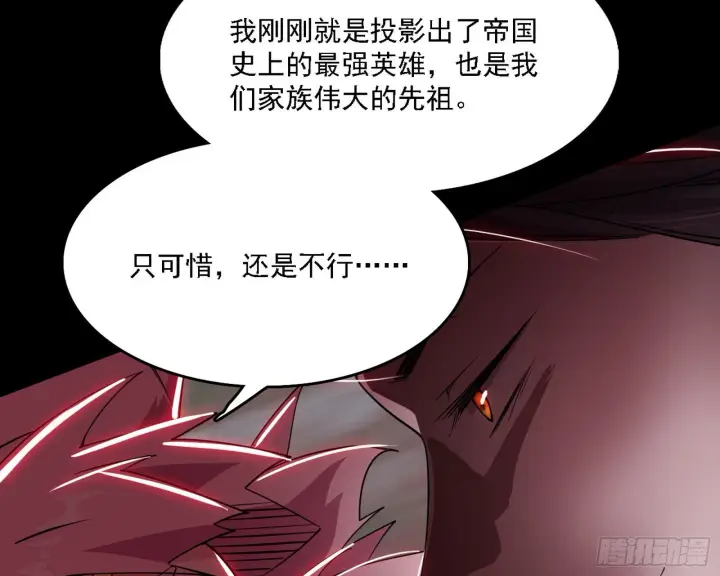 漫画《我为邪帝》黑暗精灵王VS邪神姐妹花第90张图
