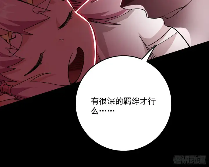 漫画《我为邪帝》黑暗精灵王VS邪神姐妹花第91张图