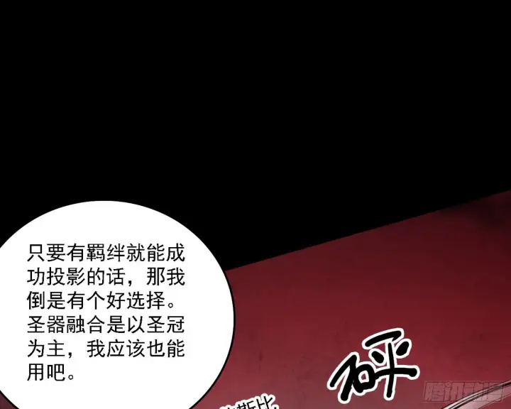 漫画《我为邪帝》黑暗精灵王VS邪神姐妹花第92张图