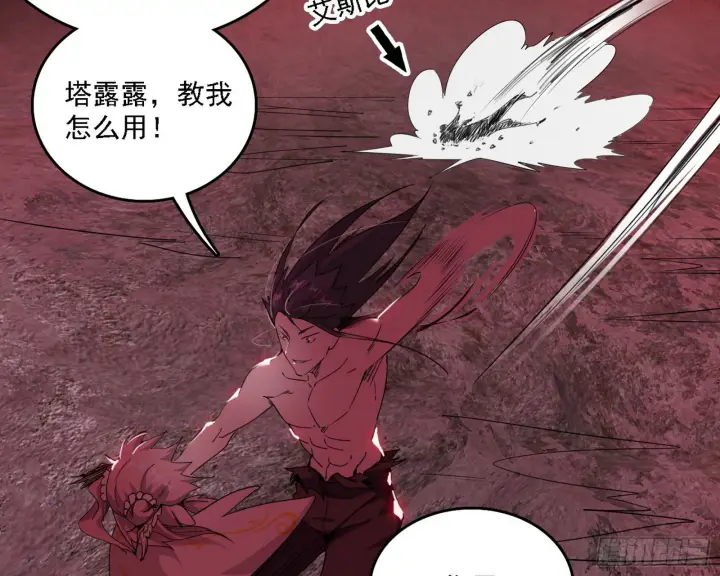 漫画《我为邪帝》黑暗精灵王VS邪神姐妹花第93张图