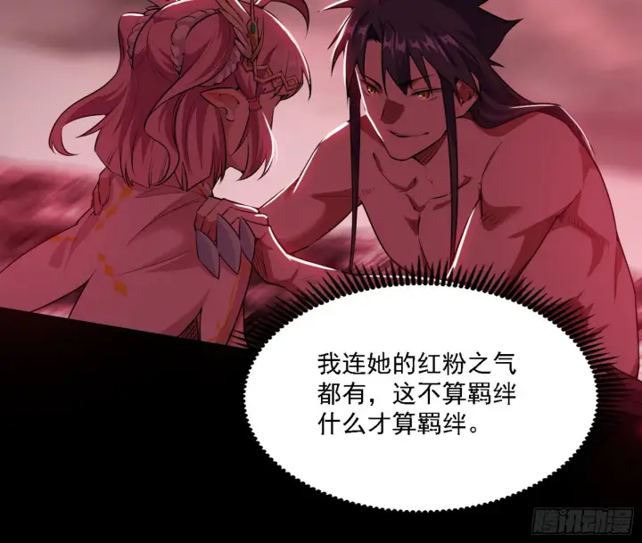 漫画《我为邪帝》黑暗精灵王VS邪神姐妹花第96张图