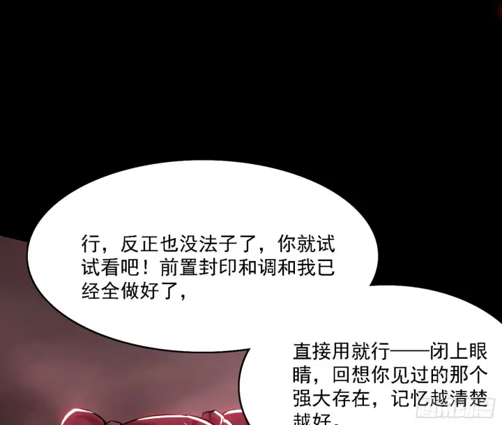 漫画《我为邪帝》黑暗精灵王VS邪神姐妹花第97张图
