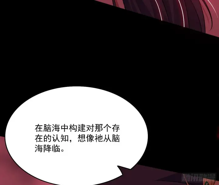 漫画《我为邪帝》黑暗精灵王VS邪神姐妹花第99张图