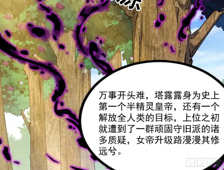 漫画《我为邪帝》回归主世界和薅徐敏羊毛第10张图