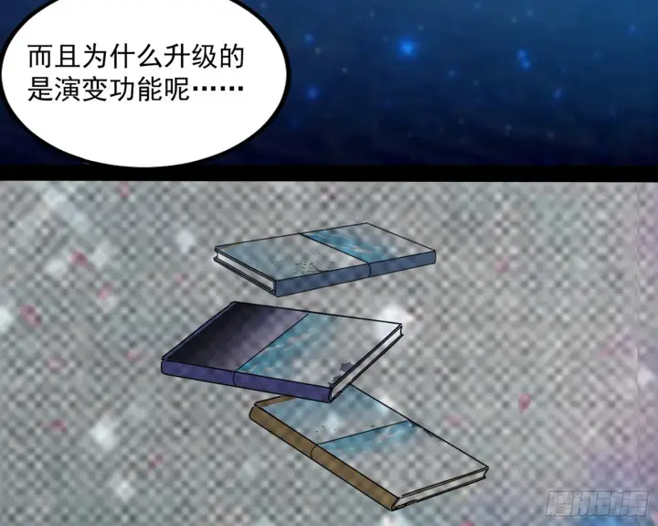 漫画《我为邪帝》回归主世界和薅徐敏羊毛第103张图