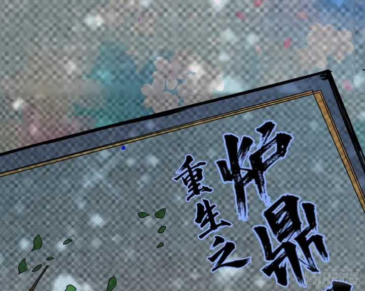 漫画《我为邪帝》回归主世界和薅徐敏羊毛第104张图