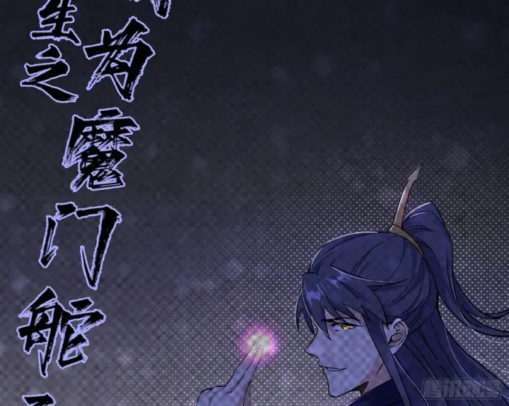 漫画《我为邪帝》回归主世界和薅徐敏羊毛第108张图