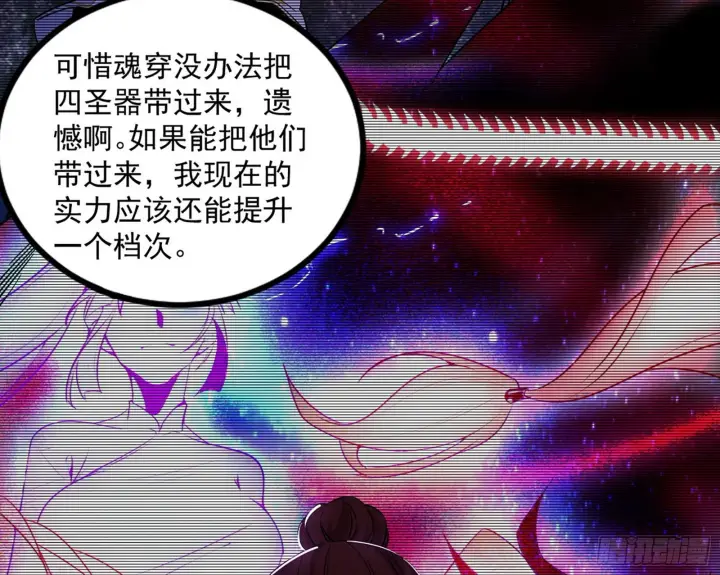 漫画《我为邪帝》回归主世界和薅徐敏羊毛第117张图