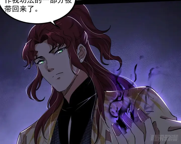 漫画《我为邪帝》回归主世界和薅徐敏羊毛第119张图