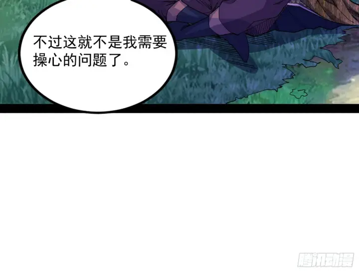 漫画《我为邪帝》回归主世界和薅徐敏羊毛第12张图