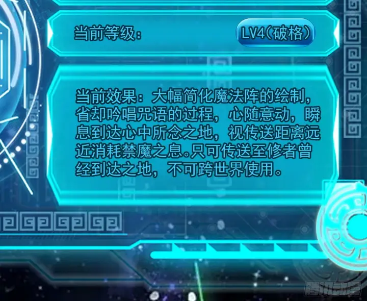 漫画《我为邪帝》回归主世界和薅徐敏羊毛第122张图