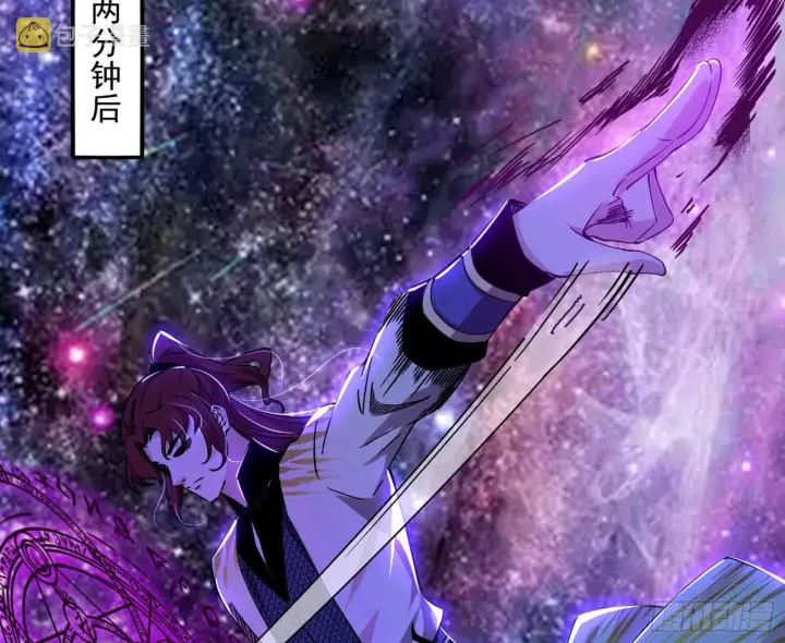 漫画《我为邪帝》回归主世界和薅徐敏羊毛第128张图