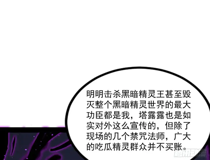 漫画《我为邪帝》回归主世界和薅徐敏羊毛第13张图