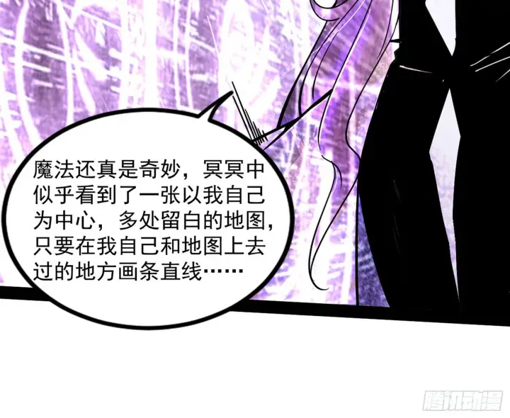 漫画《我为邪帝》回归主世界和薅徐敏羊毛第132张图