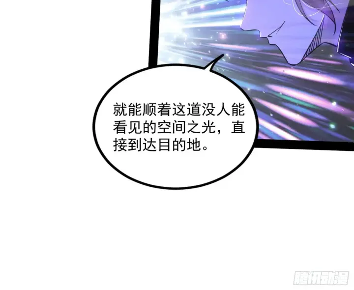 漫画《我为邪帝》回归主世界和薅徐敏羊毛第136张图