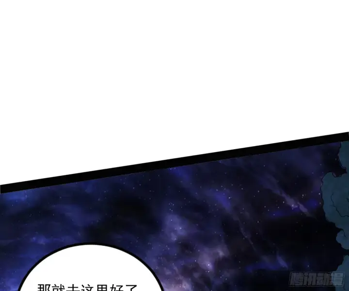 漫画《我为邪帝》回归主世界和薅徐敏羊毛第137张图