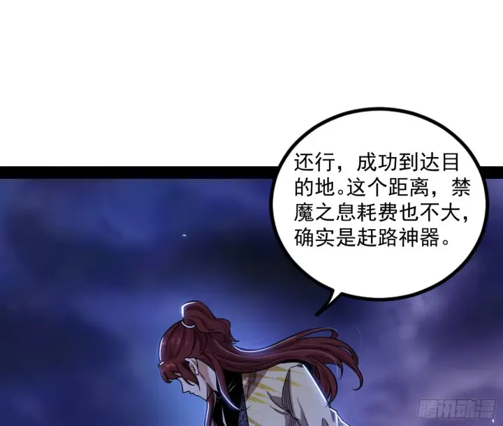 漫画《我为邪帝》回归主世界和薅徐敏羊毛第149张图