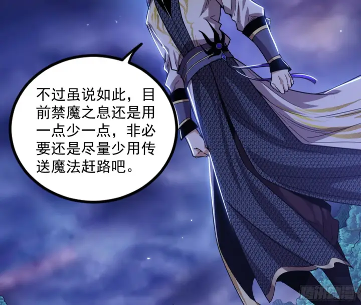 漫画《我为邪帝》回归主世界和薅徐敏羊毛第150张图