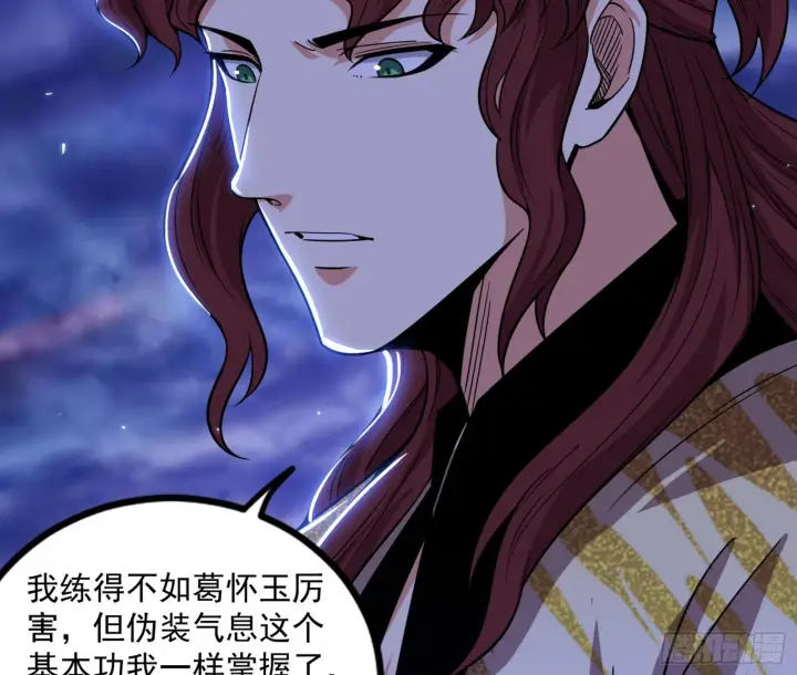 漫画《我为邪帝》回归主世界和薅徐敏羊毛第157张图