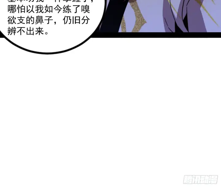 漫画《我为邪帝》回归主世界和薅徐敏羊毛第158张图