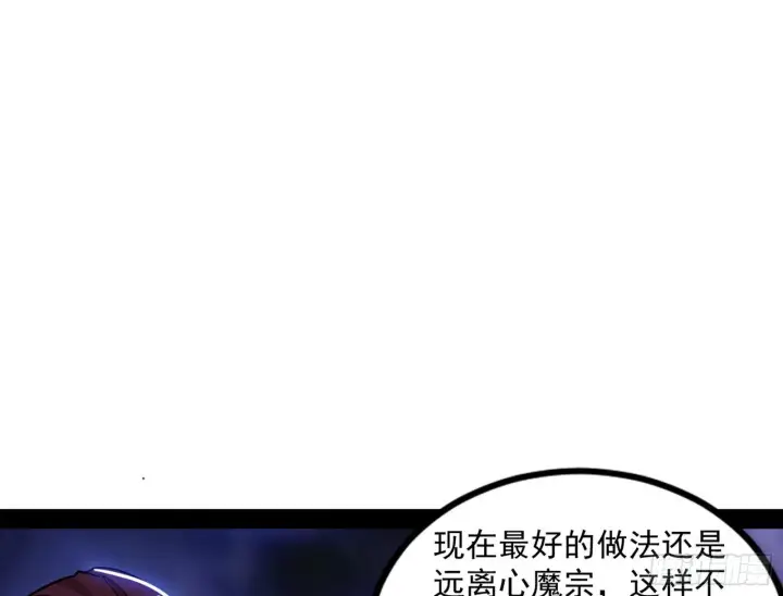漫画《我为邪帝》回归主世界和薅徐敏羊毛第161张图