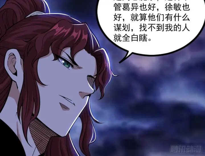 漫画《我为邪帝》回归主世界和薅徐敏羊毛第162张图