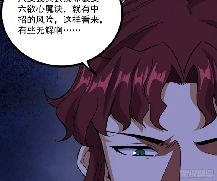 漫画《我为邪帝》回归主世界和薅徐敏羊毛第172张图