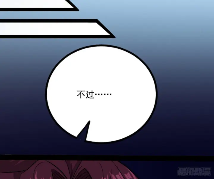 漫画《我为邪帝》回归主世界和薅徐敏羊毛第175张图