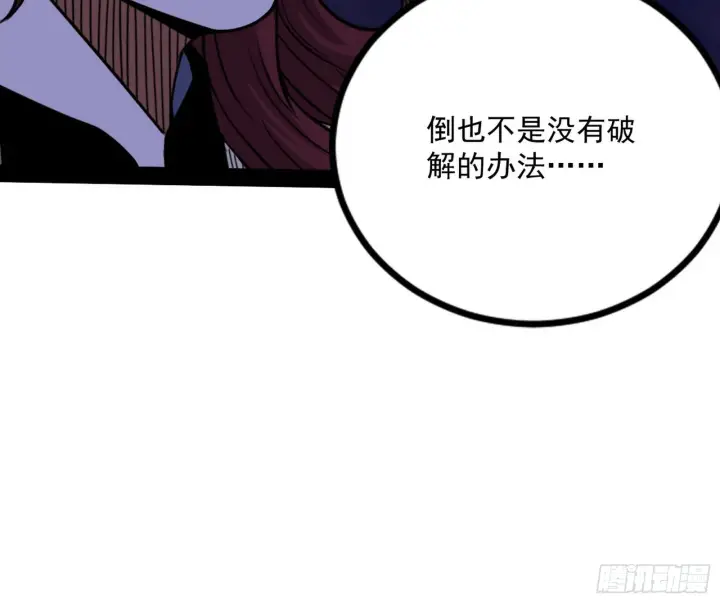 漫画《我为邪帝》回归主世界和薅徐敏羊毛第177张图
