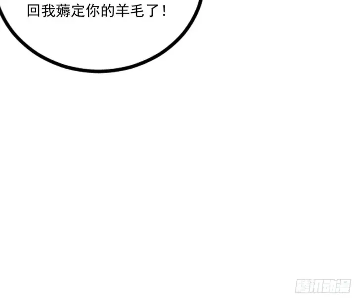 漫画《我为邪帝》回归主世界和薅徐敏羊毛第180张图