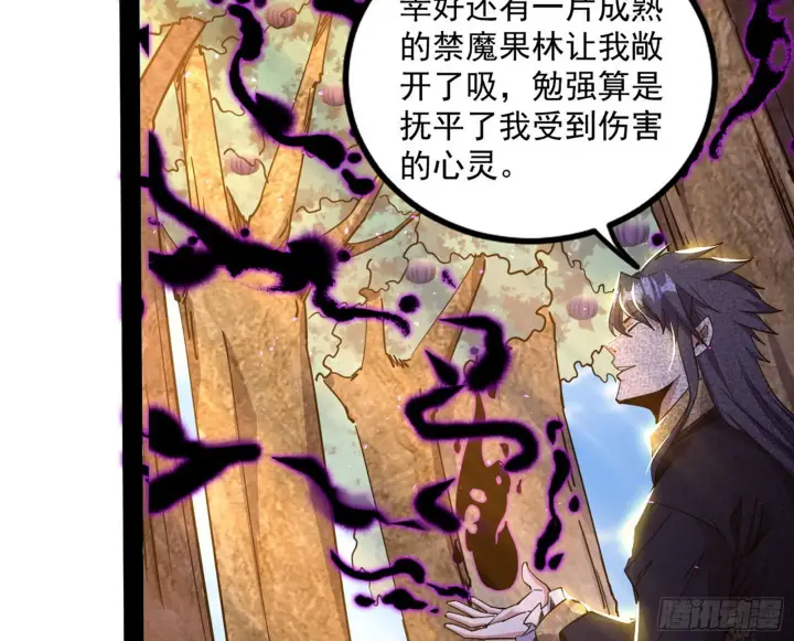 漫画《我为邪帝》回归主世界和薅徐敏羊毛第22张图