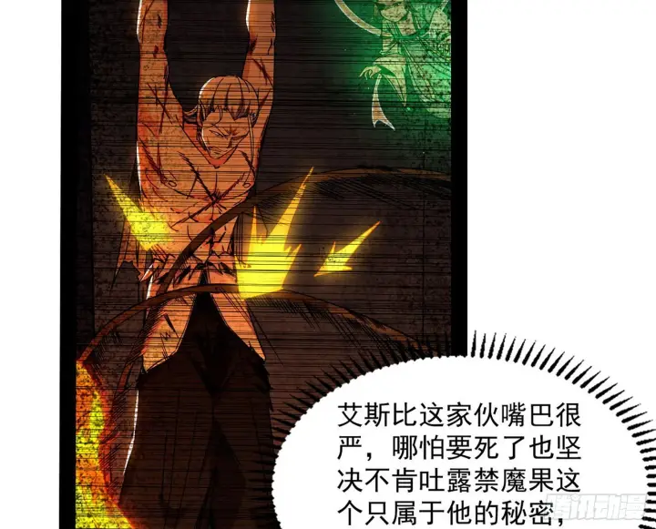 漫画《我为邪帝》回归主世界和薅徐敏羊毛第25张图